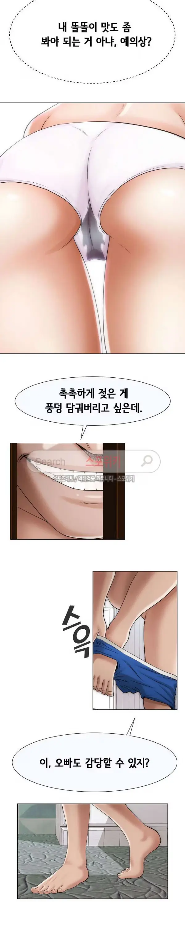Condition: More secretive Raw Chapter 16 page 12 - 