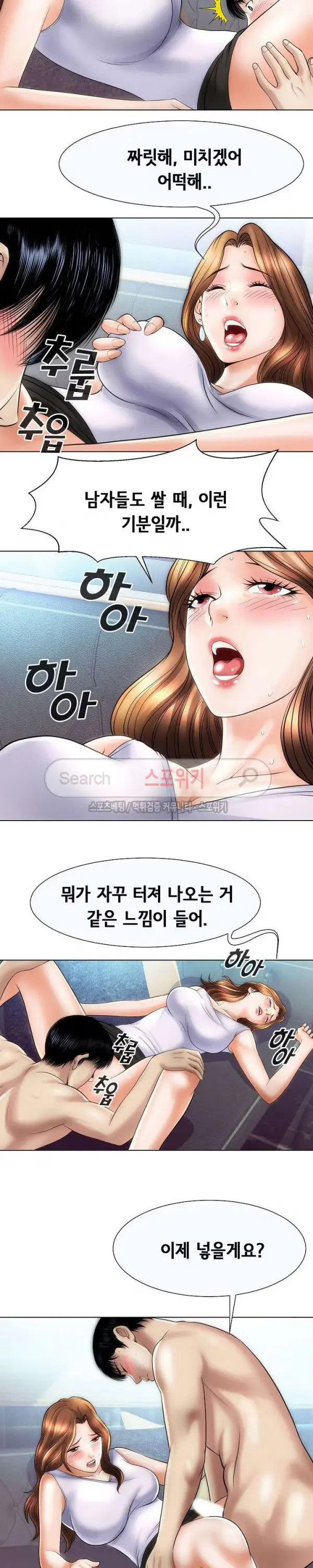 Condition: More secretive Raw Chapter 16 page 6 - 