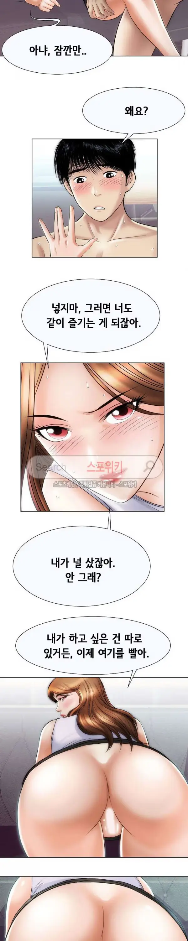 Condition: More secretive Raw Chapter 16 page 7 - 
