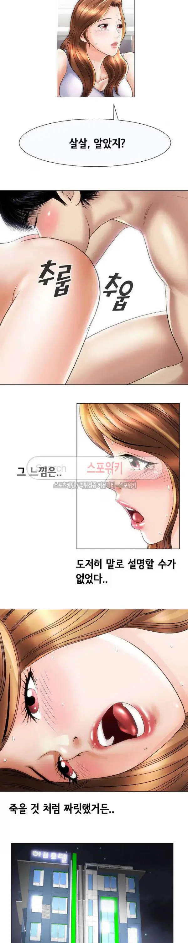 Condition: More secretive Raw Chapter 16 page 9 - 