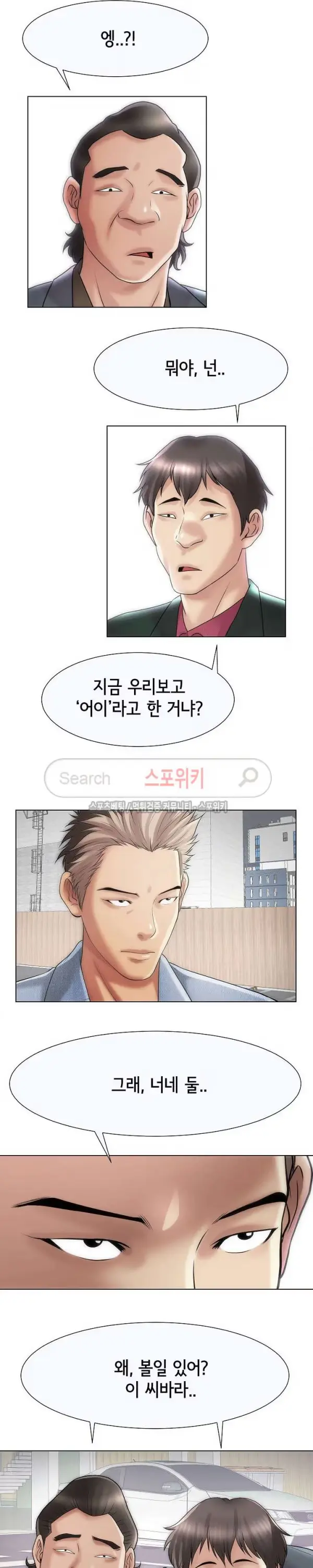 Condition: More secretive Raw Chapter 17 page 12 - 