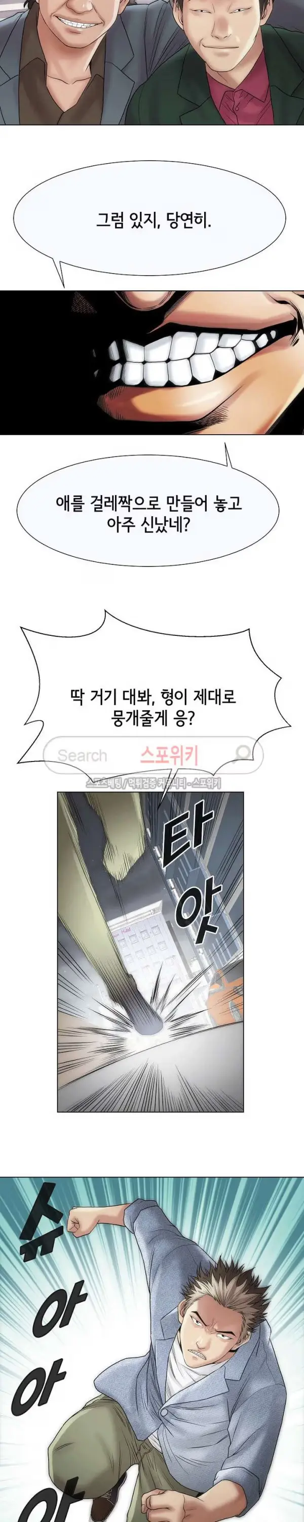 Condition: More secretive Raw Chapter 17 page 13 - 