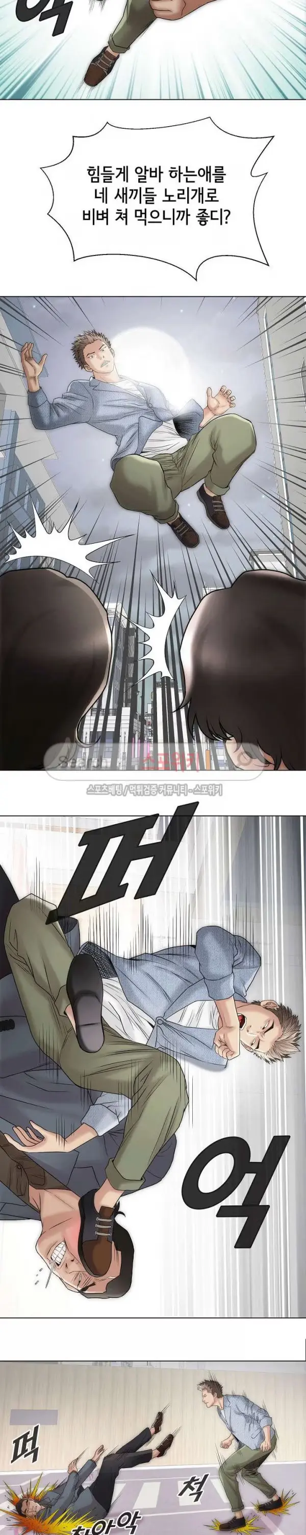 Condition: More secretive Raw Chapter 17 page 14 - 