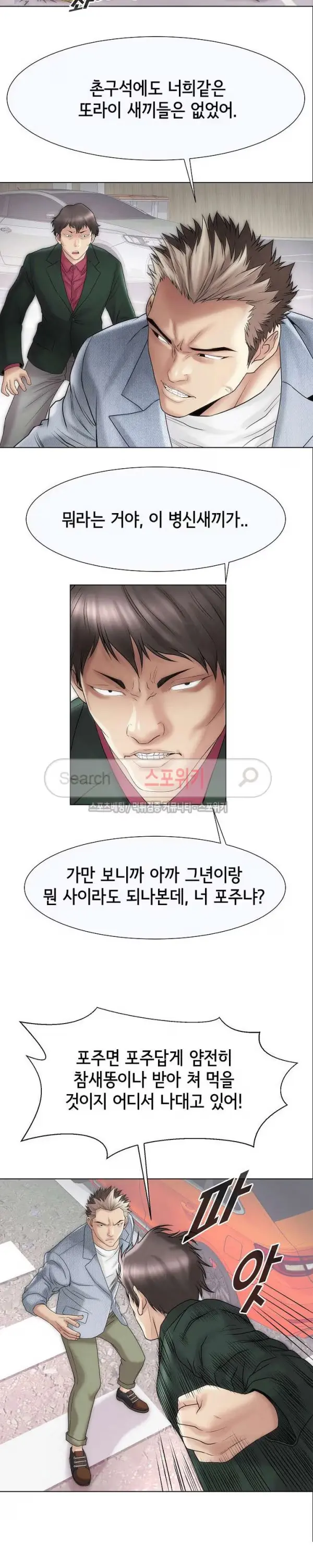 Condition: More secretive Raw Chapter 17 page 15 - 
