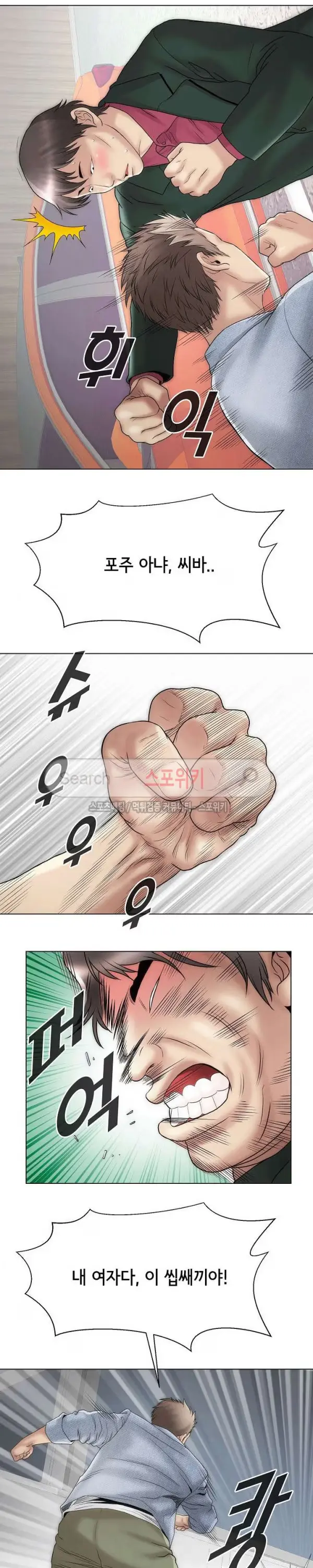 Condition: More secretive Raw Chapter 17 page 16 - 