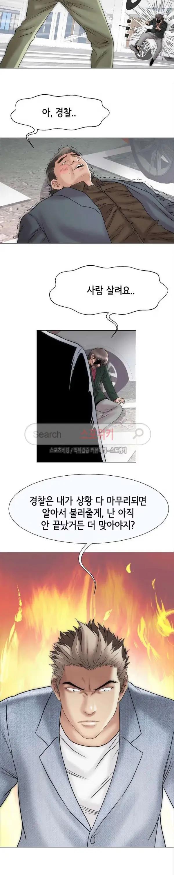 Condition: More secretive Raw Chapter 17 page 17 - 