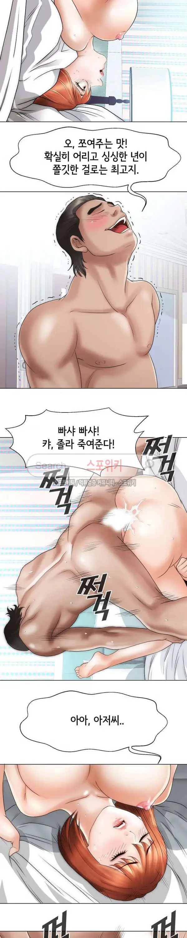 Condition: More secretive Raw Chapter 17 page 5 - 