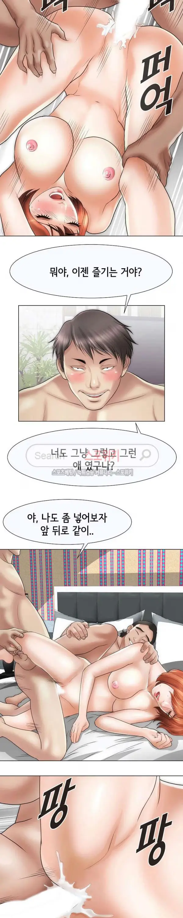 Condition: More secretive Raw Chapter 17 page 6 - 