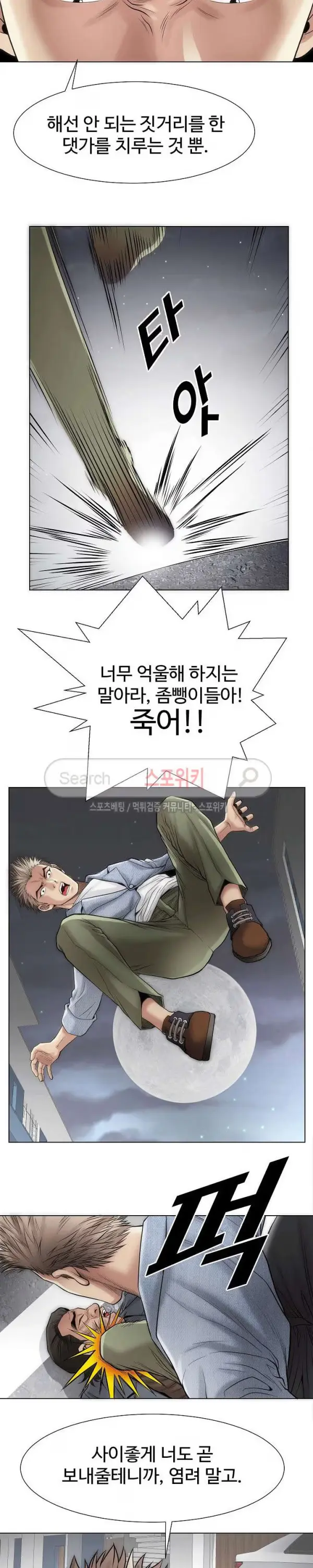 Condition: More secretive Raw Chapter 18 page 2 - 