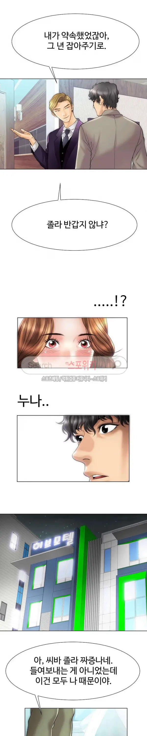 Condition: More secretive Raw Chapter 18 page 11 - 