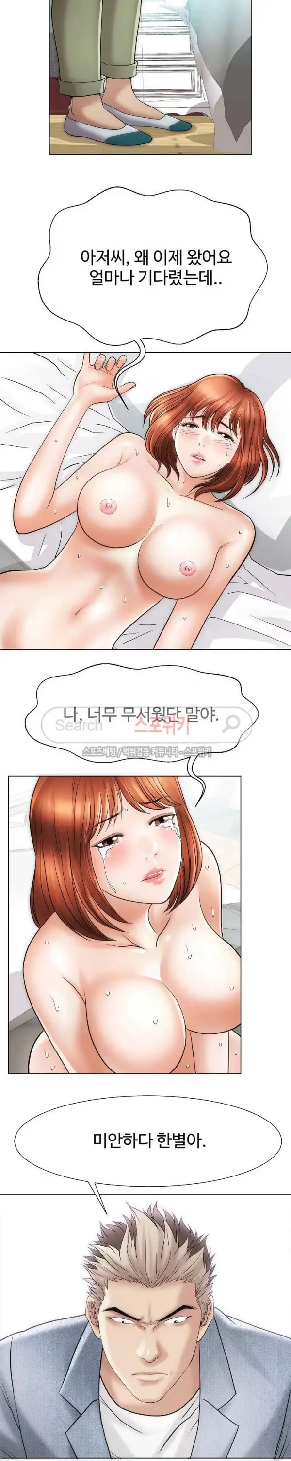 Condition: More secretive Raw Chapter 18 page 12 - 
