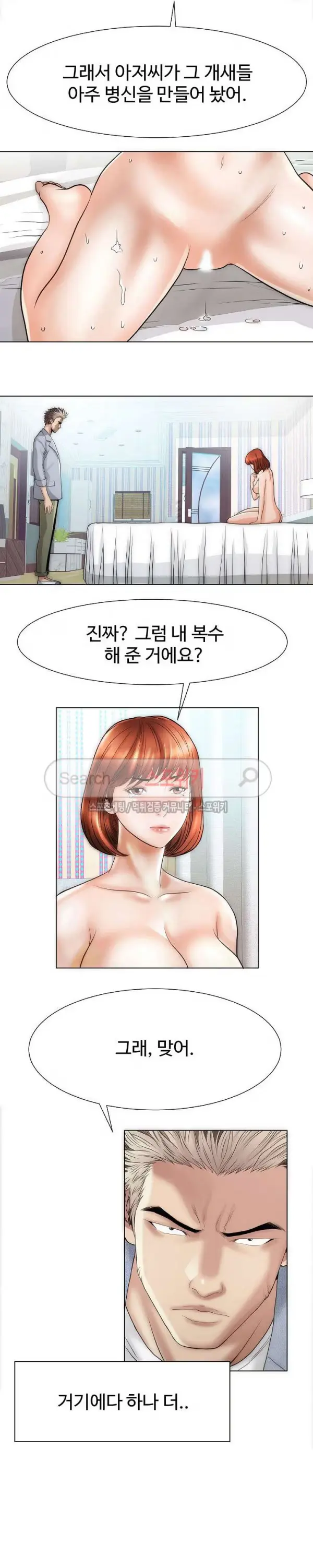 Condition: More secretive Raw Chapter 18 page 13 - 