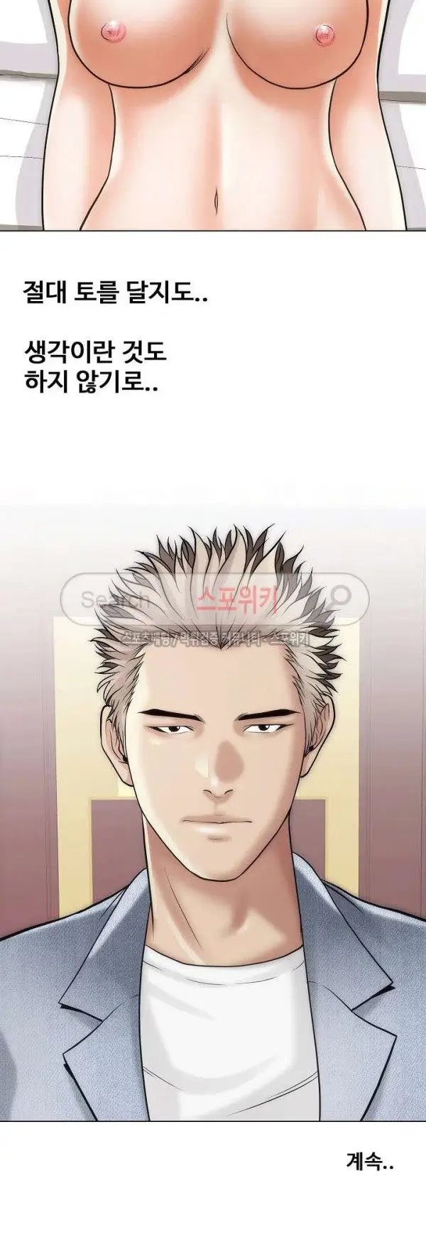 Condition: More secretive Raw Chapter 18 page 16 - 