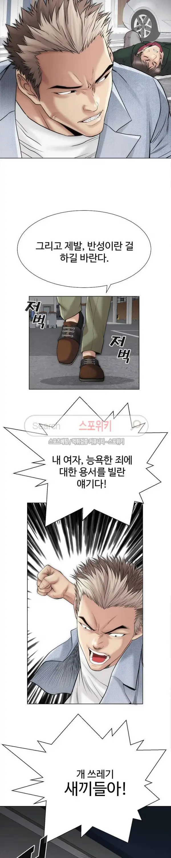 Condition: More secretive Raw Chapter 18 page 3 - 