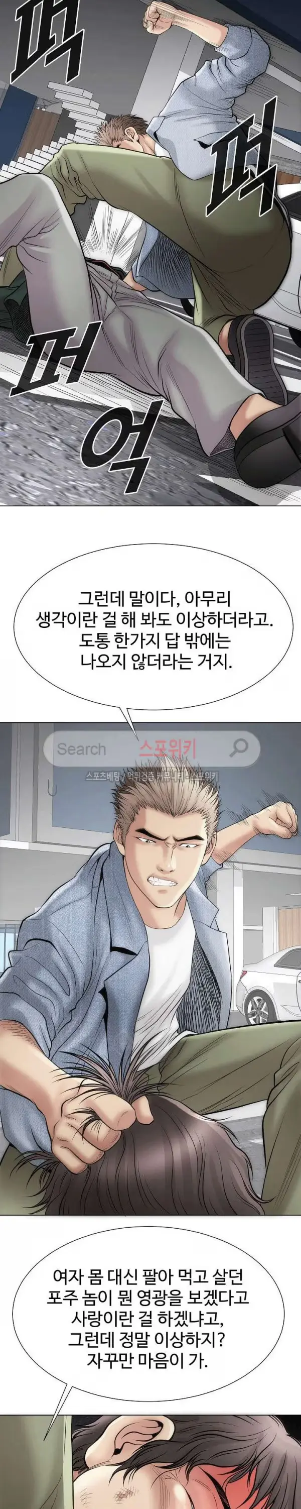 Condition: More secretive Raw Chapter 18 page 4 - 