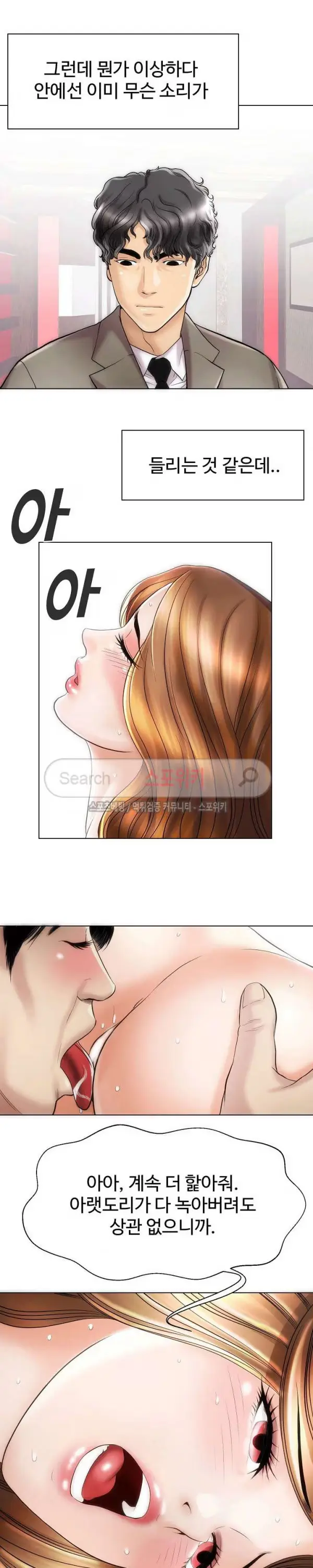 Condition: More secretive Raw Chapter 18 page 6 - 