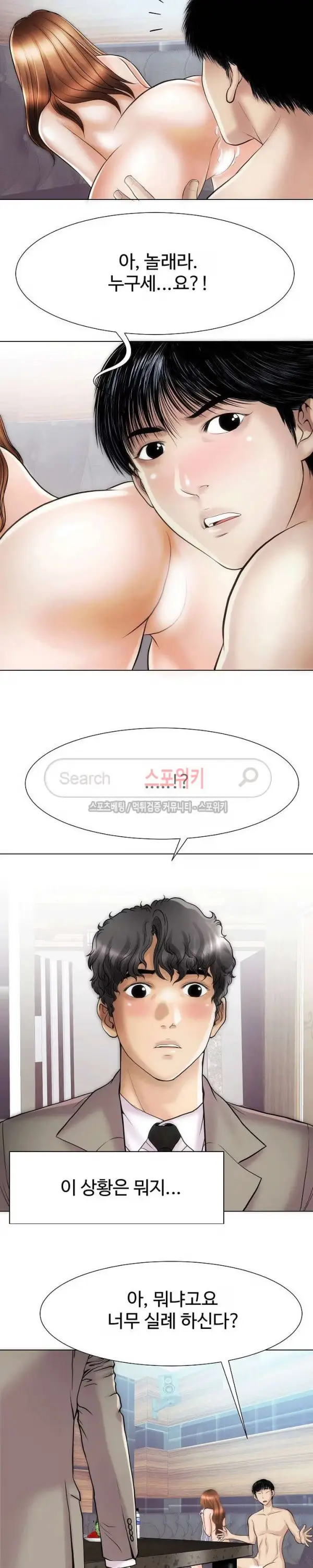 Condition: More secretive Raw Chapter 18 page 8 - 