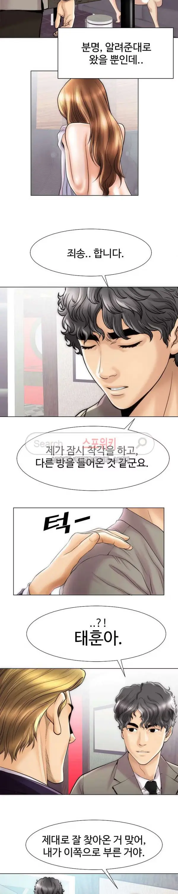 Condition: More secretive Raw Chapter 18 page 9 - 