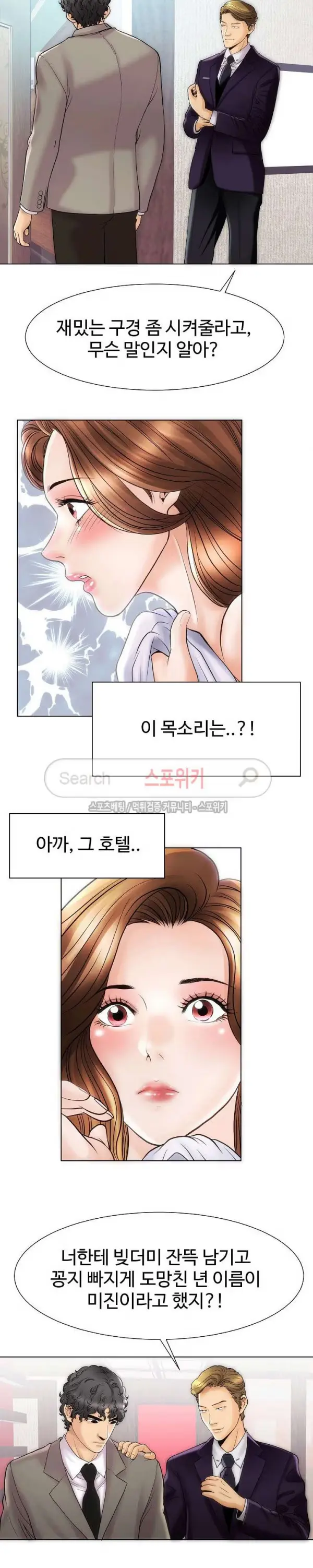 Condition: More secretive Raw Chapter 18 page 10 - 