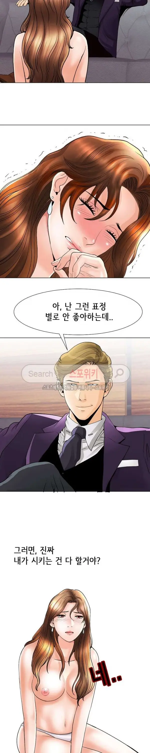 Condition: More secretive Raw Chapter 19 page 17 - 