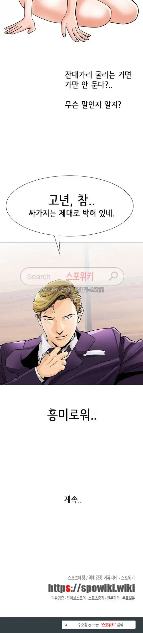 Condition: More secretive Raw Chapter 19 page 18 - 