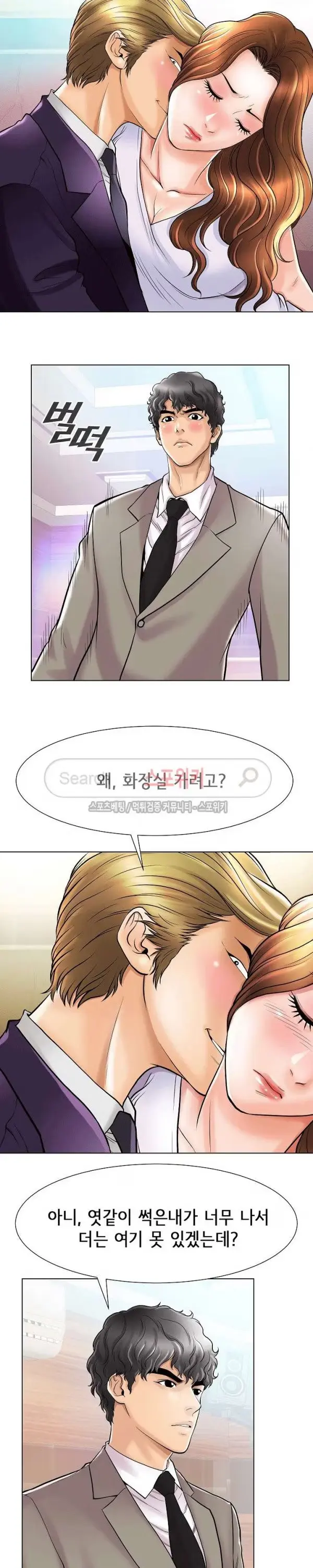 Condition: More secretive Raw Chapter 19 page 3 - 