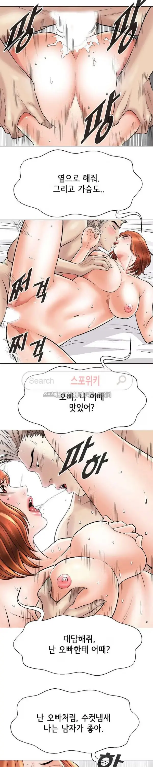 Condition: More secretive Raw Chapter 19 page 9 - 