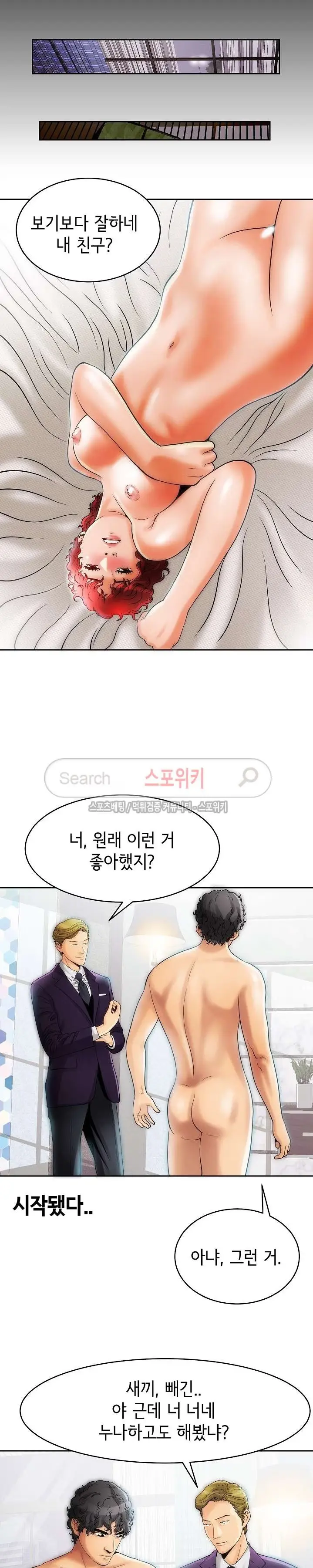 Condition: More secretive Raw Chapter 2 page 15 - 