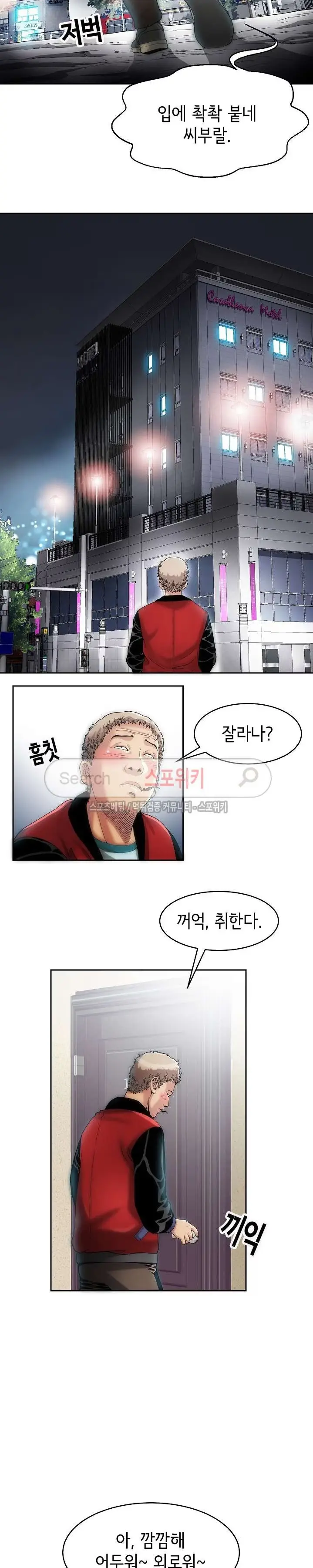Condition: More secretive Raw Chapter 2 page 19 - 