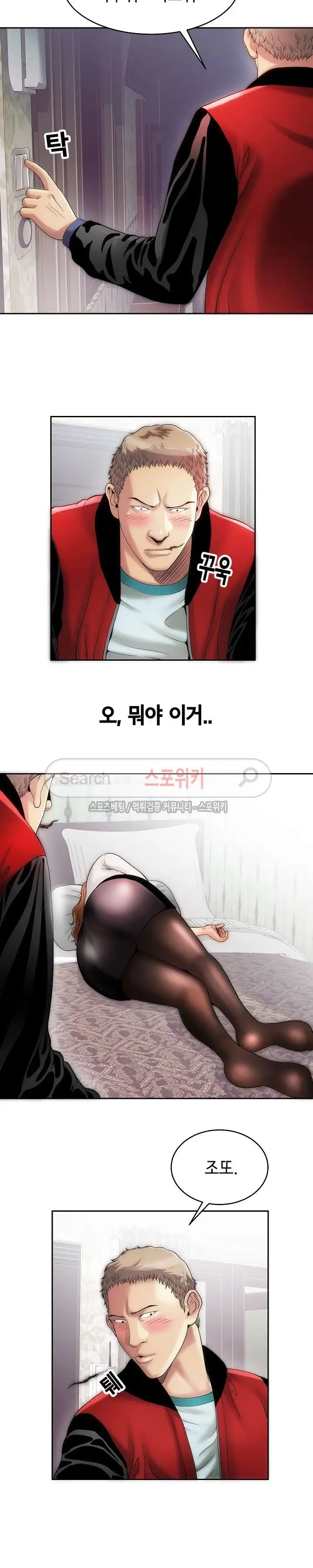 Condition: More secretive Raw Chapter 2 page 20 - 