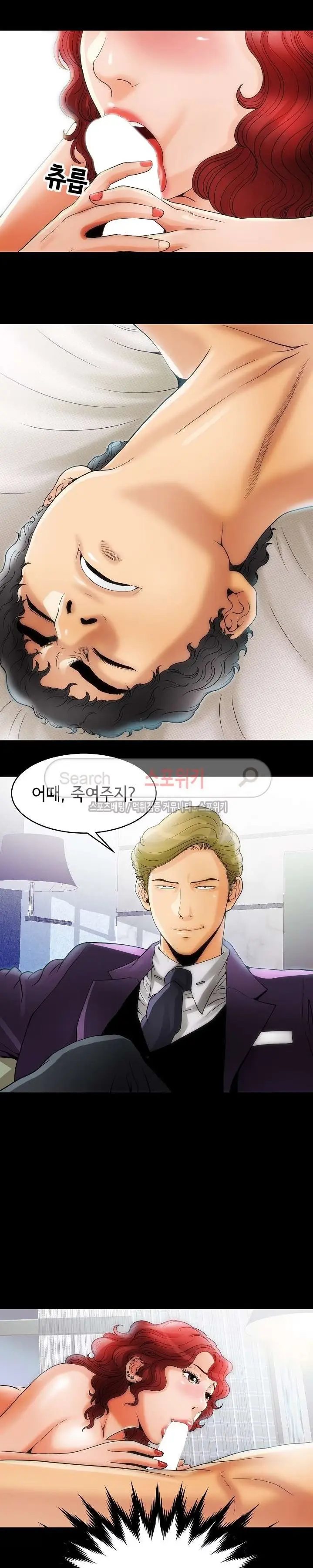 Condition: More secretive Raw Chapter 2 page 8 - 
