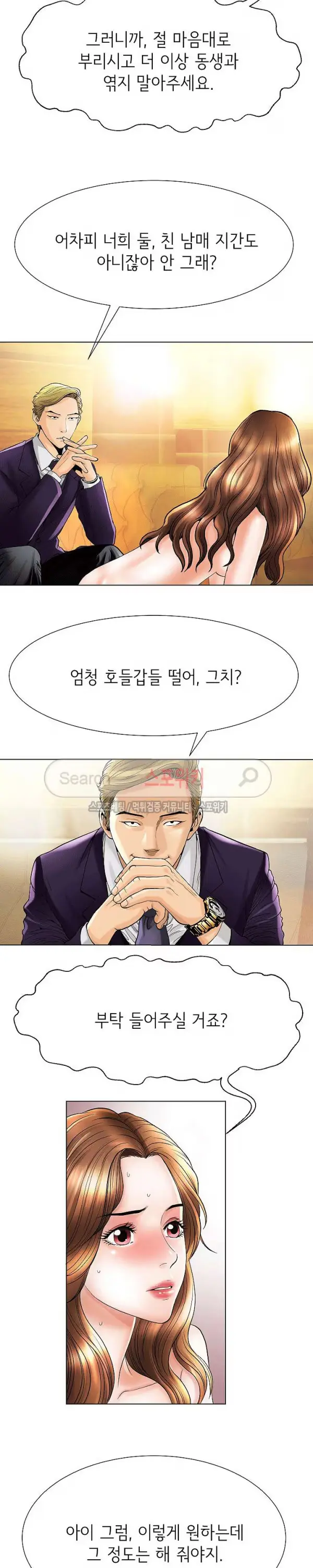 Condition: More secretive Raw Chapter 20 page 2 - 