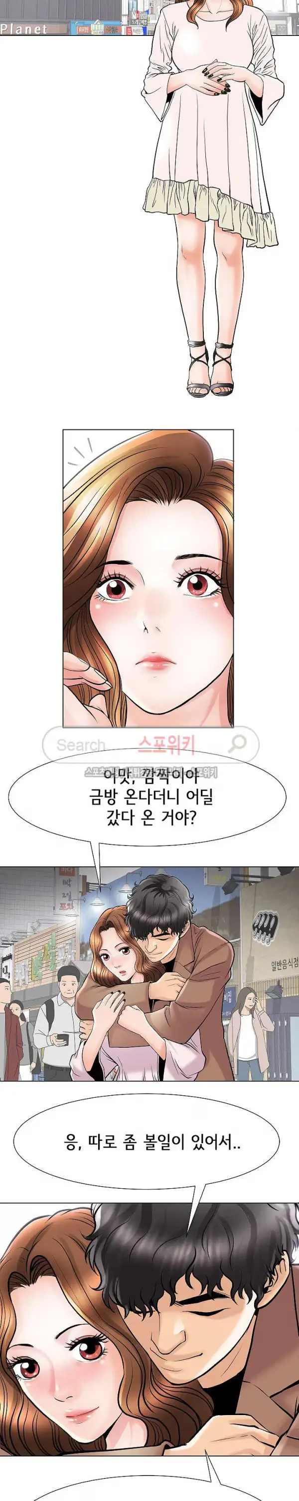 Condition: More secretive Raw Chapter 20 page 11 - 