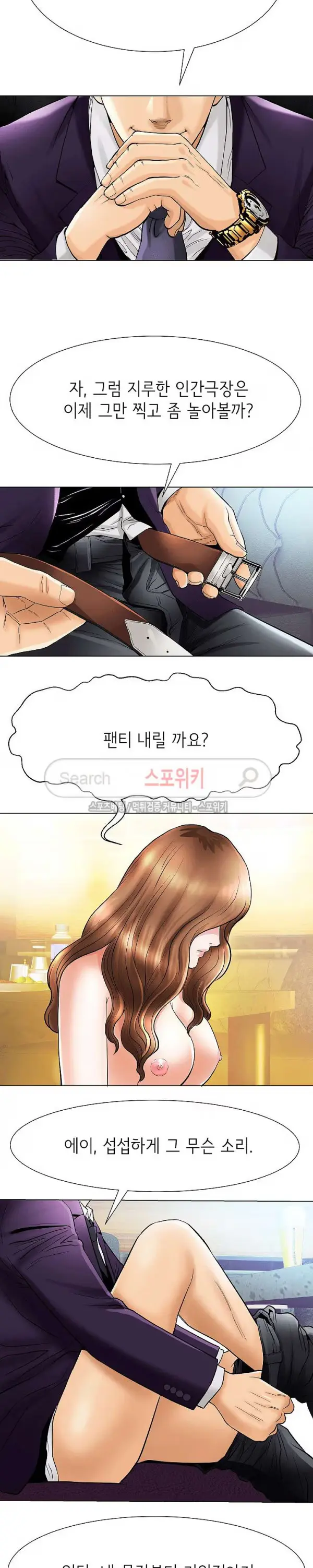 Condition: More secretive Raw Chapter 20 page 3 - 