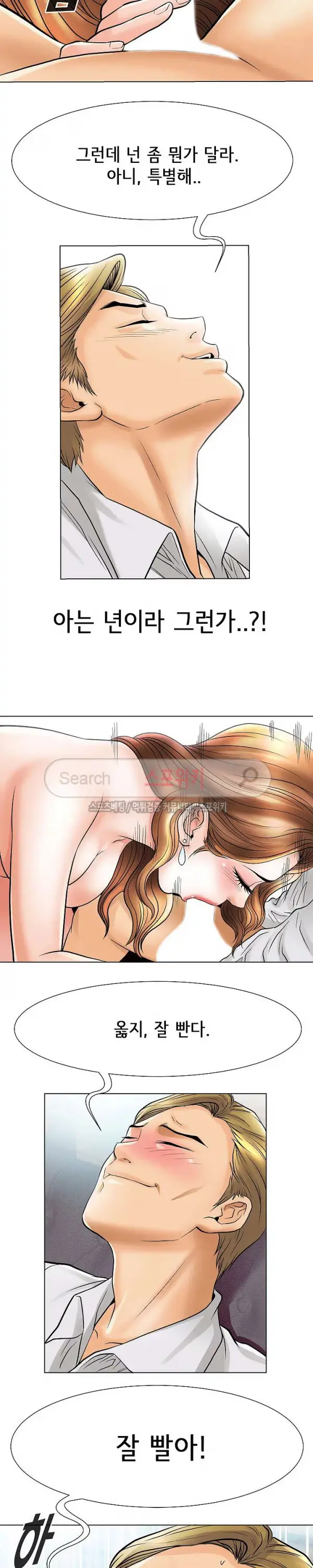 Condition: More secretive Raw Chapter 20 page 5 - 