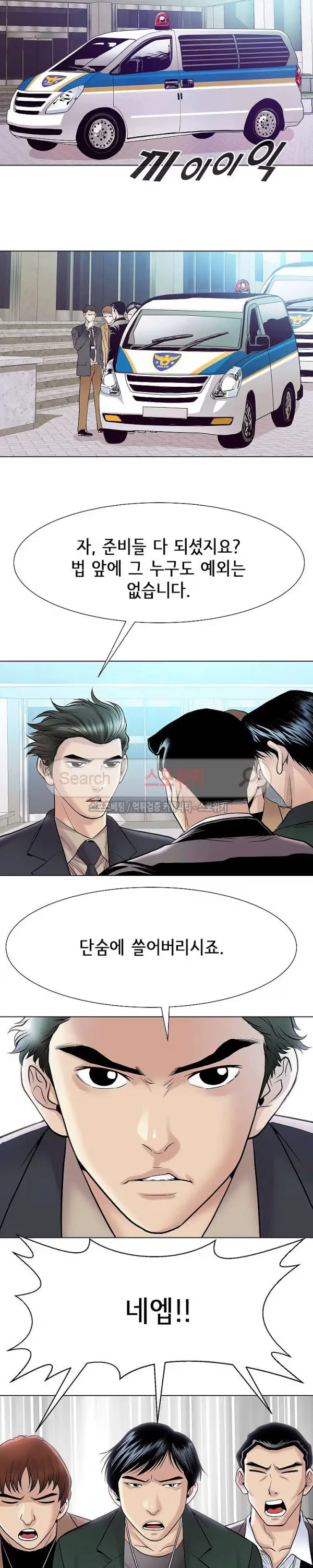 Condition: More secretive Raw Chapter 20 page 8 - 