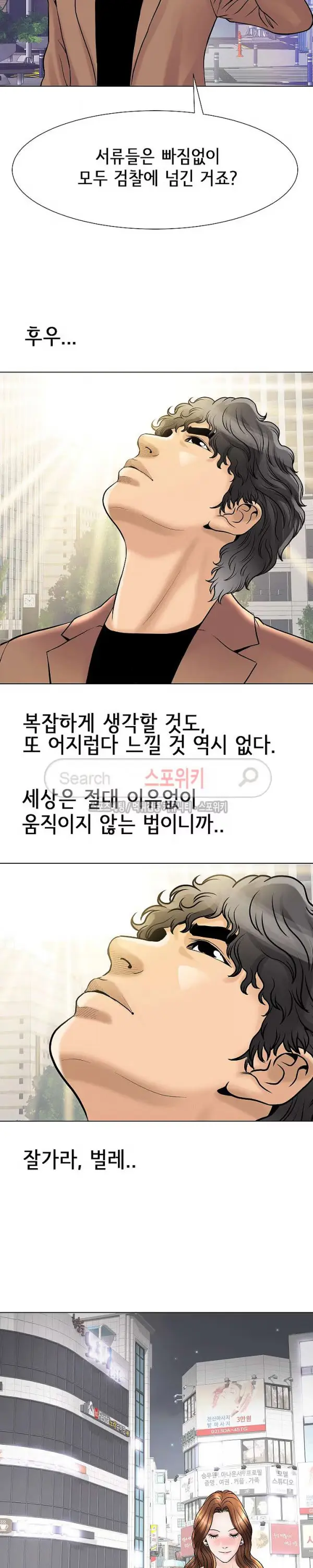 Condition: More secretive Raw Chapter 20 page 10 - 