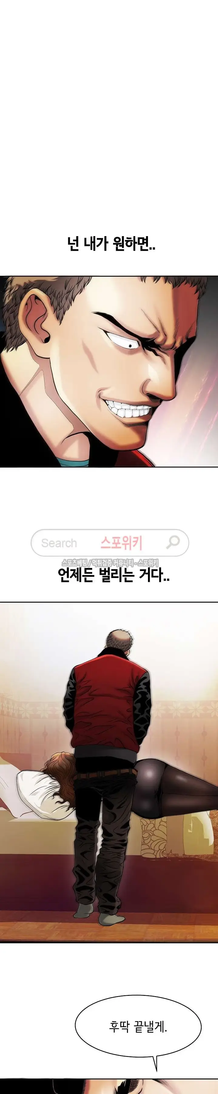Condition: More secretive Raw Chapter 3 page 2 - 