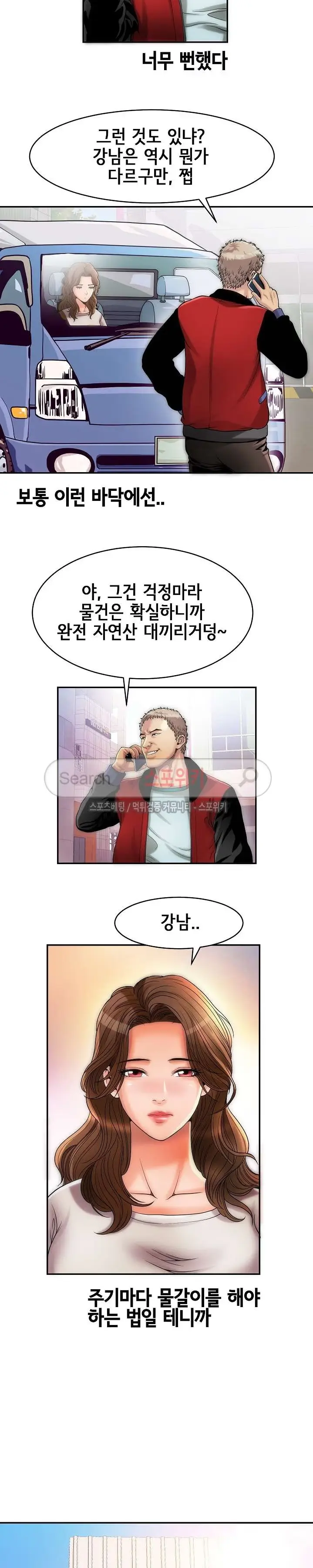 Condition: More secretive Raw Chapter 3 page 19 - 