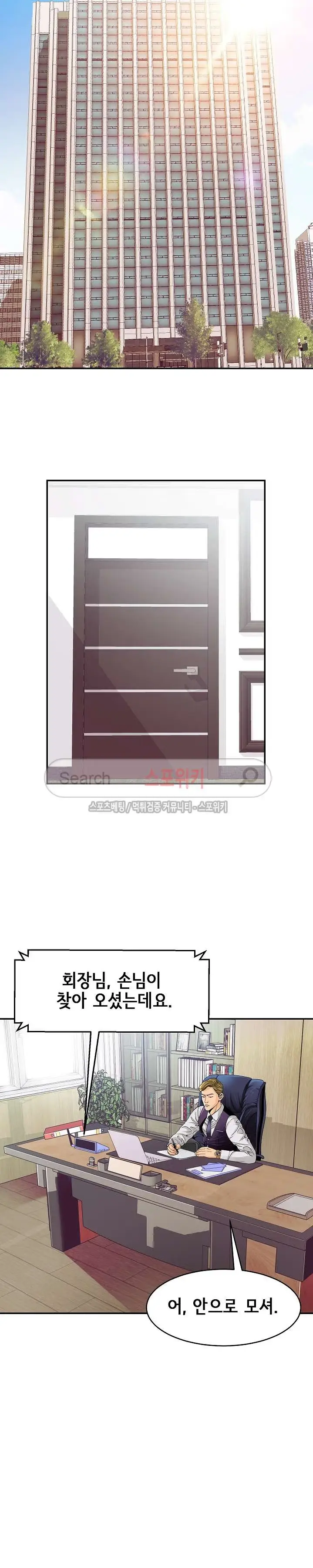 Condition: More secretive Raw Chapter 3 page 20 - 