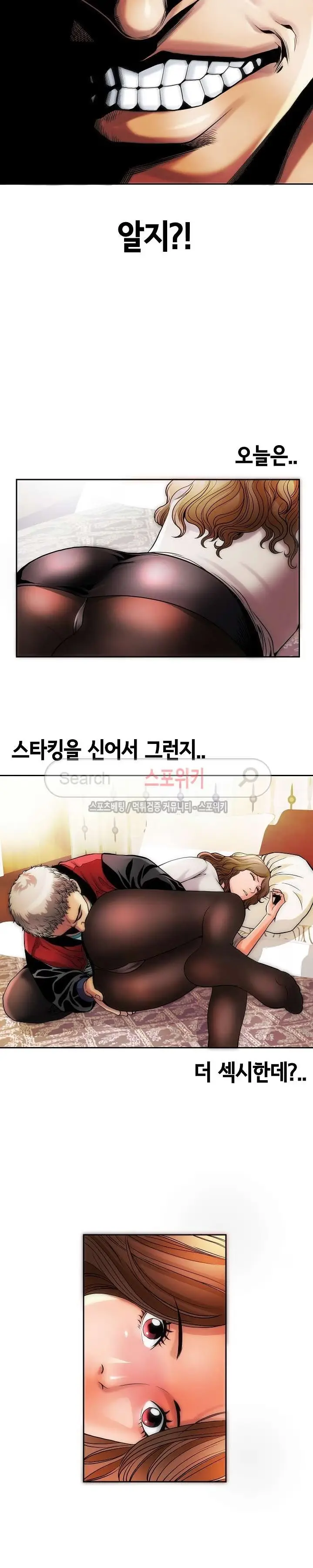 Condition: More secretive Raw Chapter 3 page 3 - 
