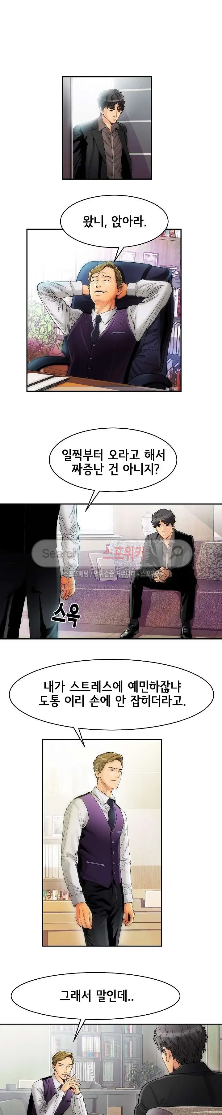 Condition: More secretive Raw Chapter 3 page 21 - 