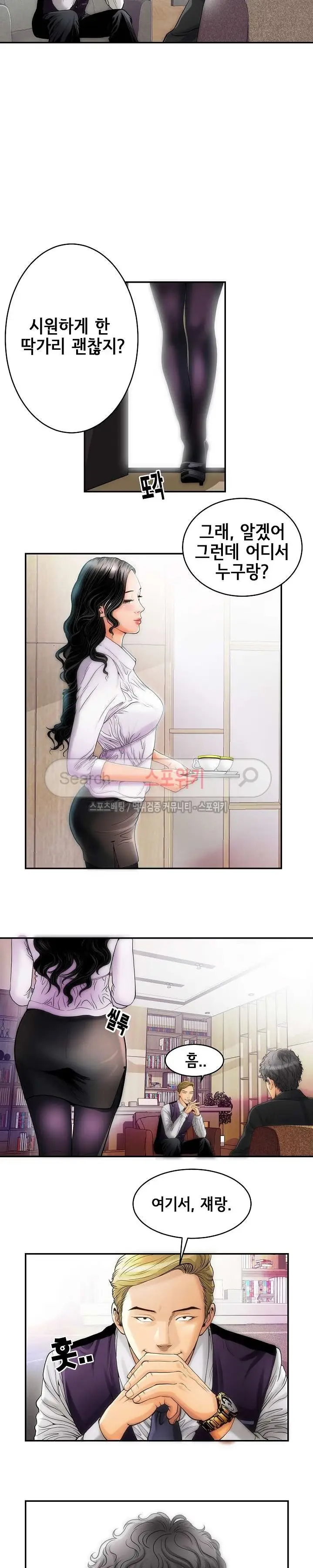 Condition: More secretive Raw Chapter 3 page 22 - 