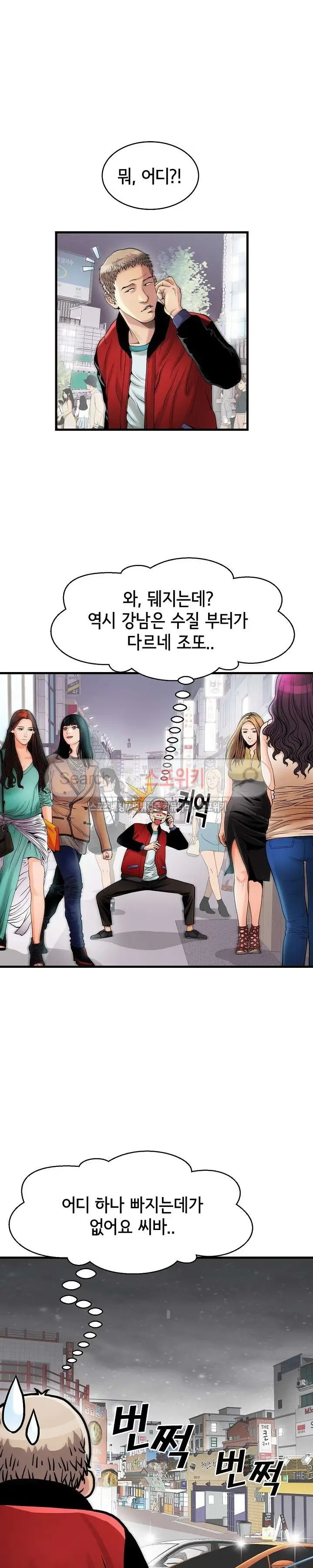 Condition: More secretive Raw Chapter 4 page 11 - 