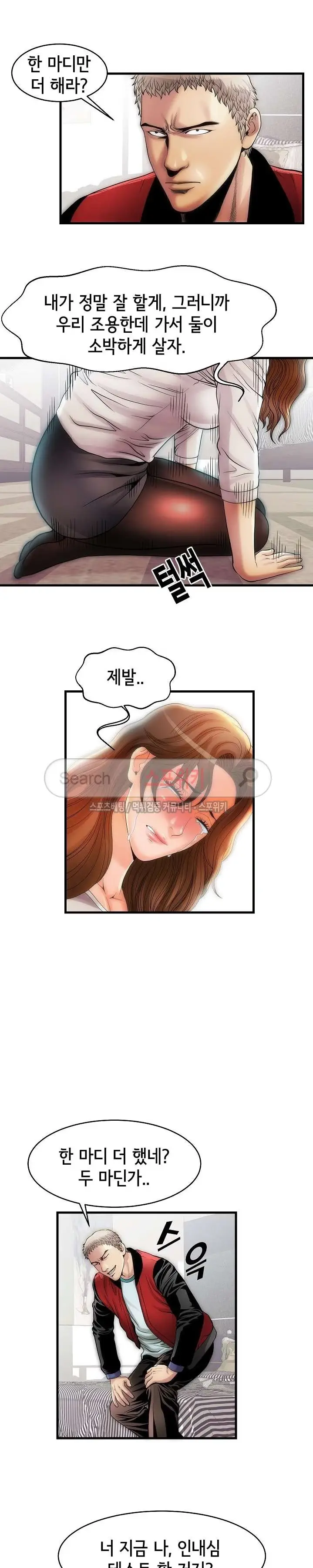 Condition: More secretive Raw Chapter 4 page 17 - 
