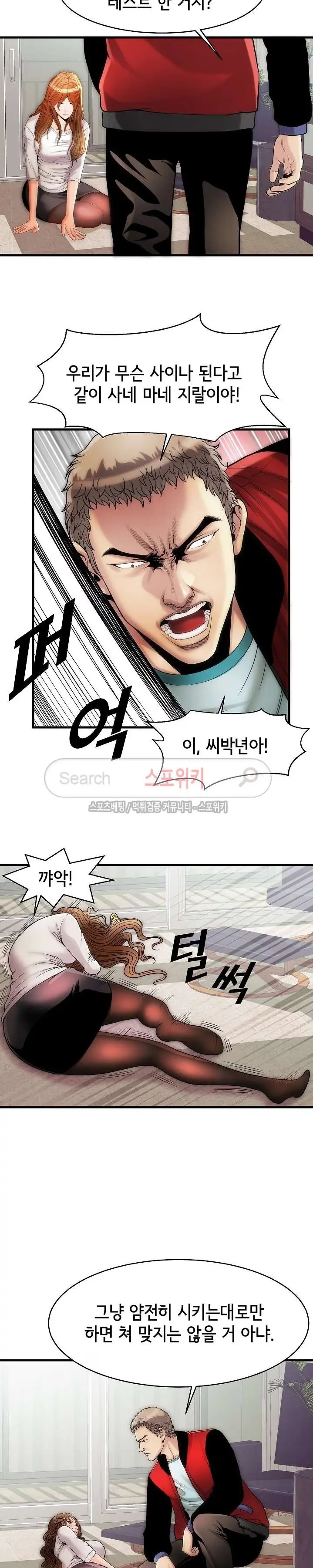 Condition: More secretive Raw Chapter 4 page 18 - 