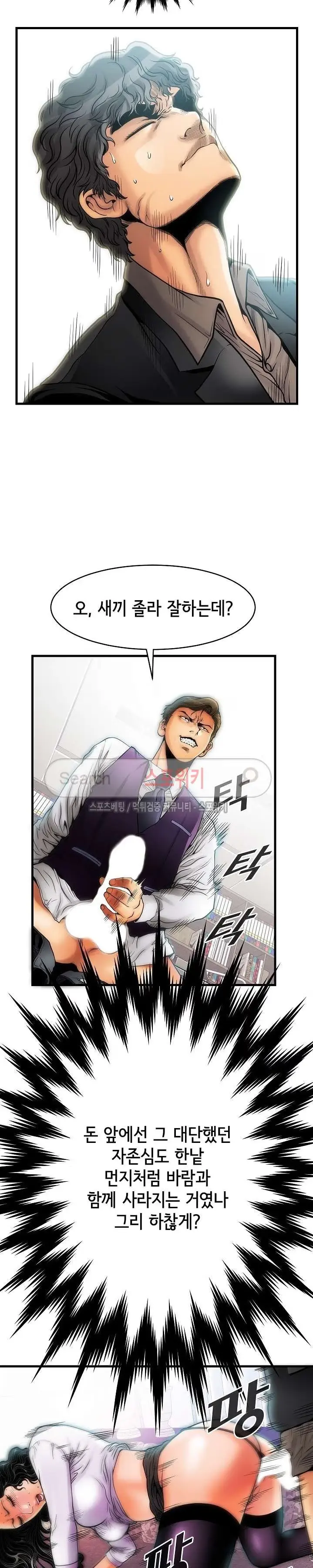 Condition: More secretive Raw Chapter 4 page 4 - 