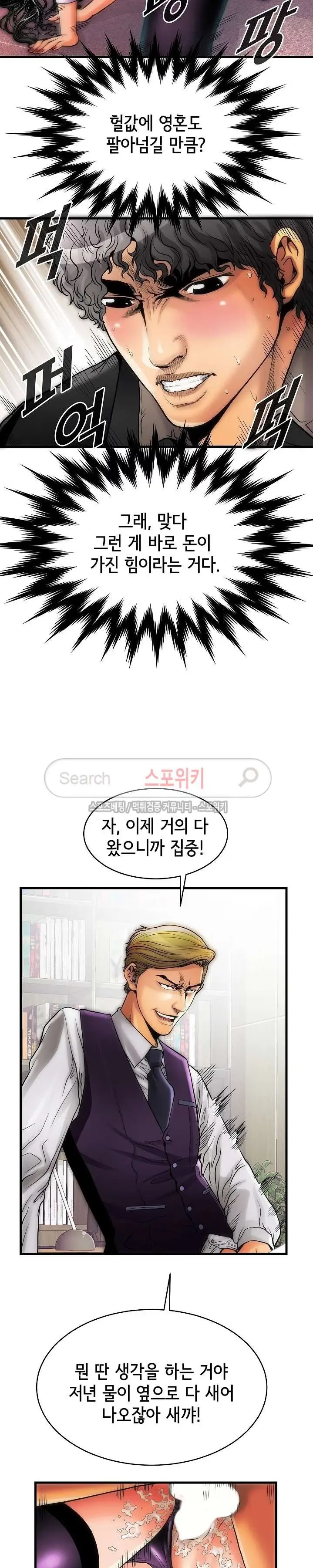 Condition: More secretive Raw Chapter 4 page 5 - 