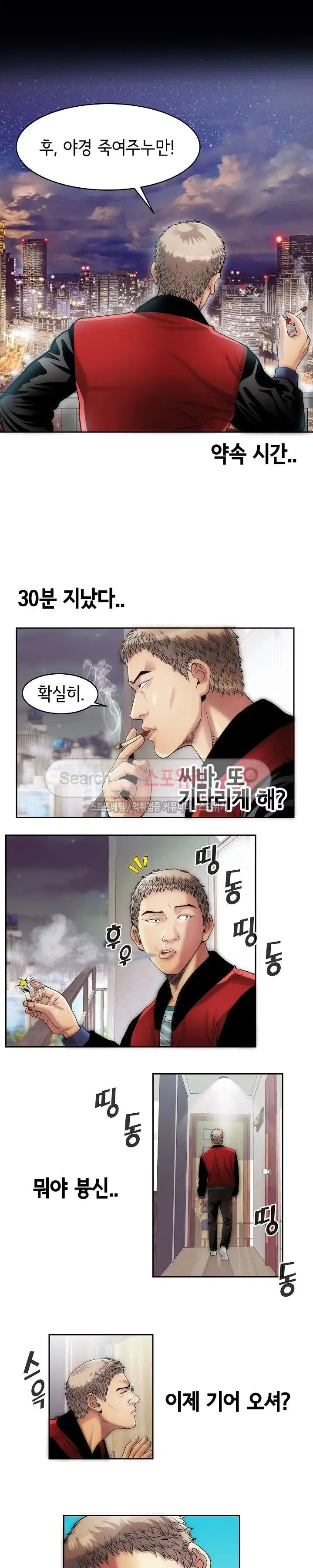 Condition: More secretive Raw Chapter 5 page 4 - 