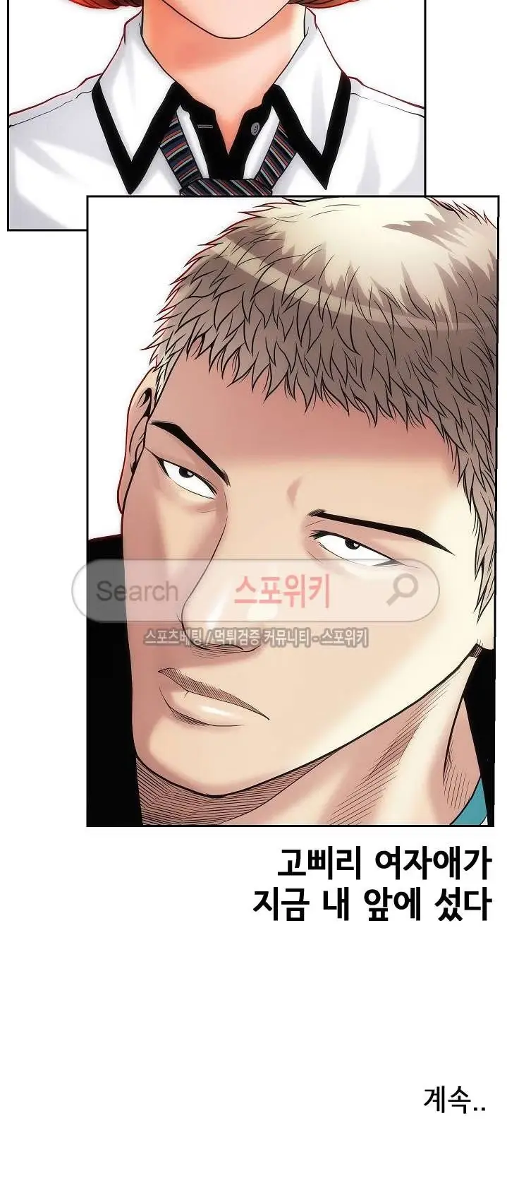 Condition: More secretive Raw Chapter 6 page 15 - 